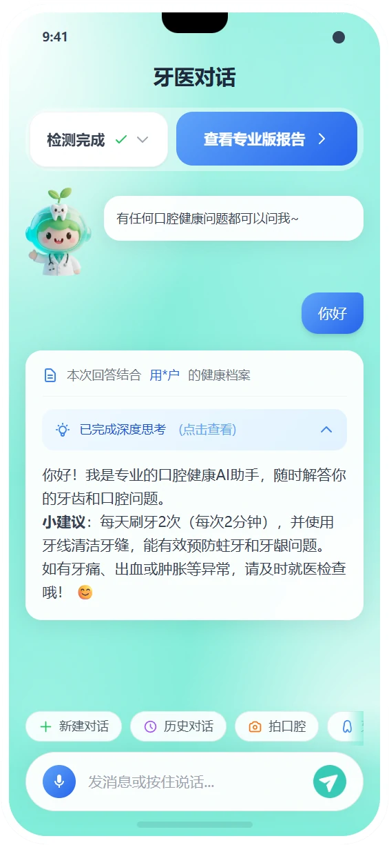 渡芽大语言模型问答界面截图