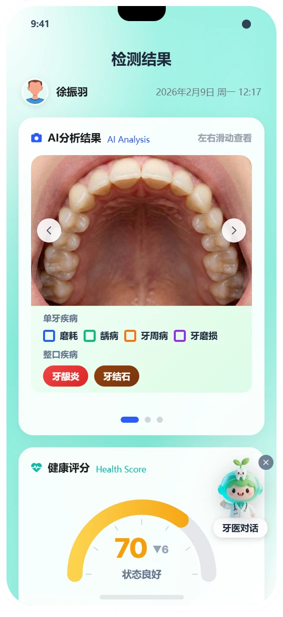 专业级诊断报告界面截图