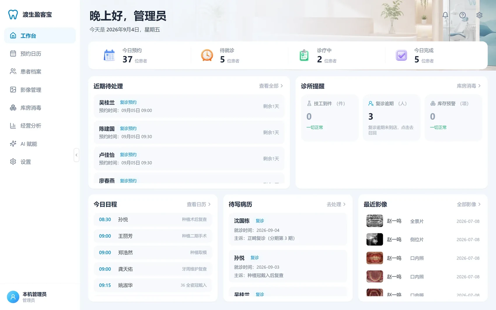 FerryLive Yingkebao dashboard
