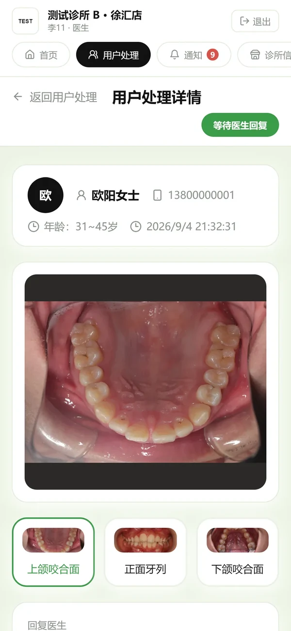 手机端处理详情