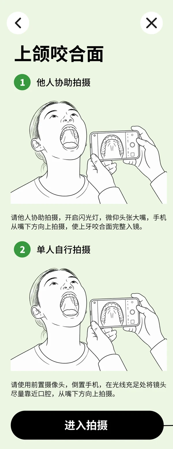 拍摄教程
